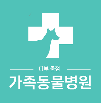 피부 중점 가족동물병원 로고